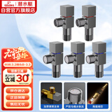 潜水艇（Submarine）枪灰色黄铜加厚三角阀八字阀套装红蓝标国标4分五只装3冷+2热