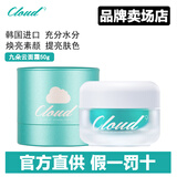 格丽松韩国原装九朵云焕亮素颜霜马油面霜膏补水保湿提亮肤色素颜效果女 【1瓶】九朵云经典