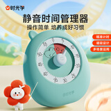 时光学静音款可视化计时器浅蓝色儿童学习自律神器小学生时间管理倒计时提醒定时闹钟小学生开学礼物