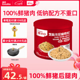 英氏忆小口芝麻海苔猪肉松75g儿童拌饭料高蛋白肉酥送婴幼儿辅食