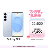 三星Samsung Galaxy S25  超拟人AI助理 骁龙8至尊版 AI拍照 翻译手机 游戏手机 12GB+256GB 冷川蓝
