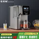 哈弗顿Havertdone【英国】净水器直饮一体机净水机接自来水加热台式净饮机家用ro反渗透免安装台上过滤即热饮水机 RO【母婴直饮】富锶净热一体 6L 反渗透膜