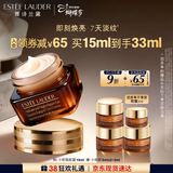 雅诗兰黛小棕瓶精华眼霜15ml抗老护肤品套装化妆品礼盒三八节女神生日礼物