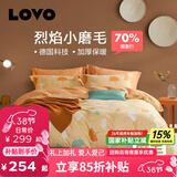 LOVO罗莱生活 100%纯棉磨毛套件简约床上用品全棉加厚保暖四件套 【加厚全棉磨毛】秋日物语 1.5米 床单款 （被套200*230cm）