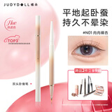 橘朵（Judydoll）双效立体卧蚕笔双头卧蚕笔一笔提亮自然送女友礼物N01肉肉裸杏