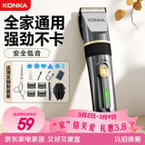 康佳（KONKA）电动理发器成人婴儿儿童老人理发推子剃头理发器推子理发电推子理发器推剪年会奖品年货礼物