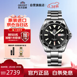 ORIENT双狮手表男全自动机械表黑水鬼200米防水夜光男表情人节礼物