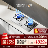 方太燃气灶天然气 家用嵌入式不锈钢灶 5.2kW*猛火双灶煤气灶 TF25G