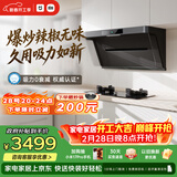 米家小米抽吸油烟机炉灶套装 净烟机P1以旧换新上门安装家用大吸力 液化气【燃气灶套装】免拆洗MJ04CY