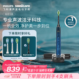 飞利浦（PHILIPS）声波电动牙刷钻石9系 生日礼物  情侣款送男生女友去除99.9%牙渍HX9911/62蓝色