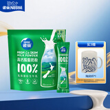 雀巢（Nestle）高钙营养奶粉新西兰奶源脱脂奶粉成人400g(16*25g)独立包装