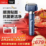 松下（Panasonic）全新小锤子3.0电动剃须刀往复式顺滑滚轮男士刮胡刀Type-c新年礼物送男生LM36雾蓝色礼盒生日礼物