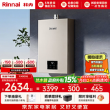 林内（Rinnai）【小蛮腰Pro】13升燃气热水器天然气热水器 恒温低水压启动 ECO节能上门安装13GD32（JSQ26-GD32）