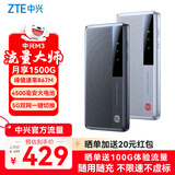 中兴（ZTE）M3流量大师5G随身wifi移动无线免插卡便携式路由器热点车载笔记本电脑上网卡托全国通用流量2025款
