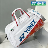 尤尼克斯（YONEX） 羽毛球包yy国家队男女比赛训练单双肩独立鞋仓大容量 BA02611EX白 国家队波斯顿手提包