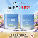 兰芝睡眠面膜70ml*2补水保湿妇女节礼物送女友