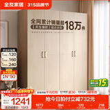全友家居成品现代简约风大衣柜顶柜组合家用卧室家具柜子衣橱 【白橡木色】1.6m四门衣柜 多规格灵活组合+科学分区收纳