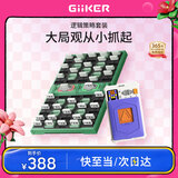 计客超级华容道PRO智能军棋自动电子裁判桌游儿童益智玩具生日礼物