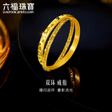 六福珠宝 黄金戒指双环光影金碎碎冰实心足金生日礼物 计价 12号-约1.77克