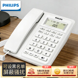飞利浦（PHILIPS）有绳电话机座机 固定电话 办公家用 双接口 免电池 免提通话 一键拨号 黑名单 CORD022 白色