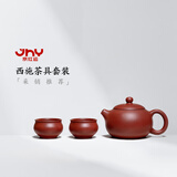 束氏丨京红运真裸价·宜兴手工紫砂壶茶具朱泥西施壶泡茶壶礼盒套组