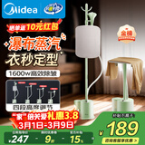美的（Midea）【带熨板】立式挂烫机32g/min大蒸汽1.5L水箱新款家用挂式熨烫机便携手持电熨斗平烫商用YGJ15LB