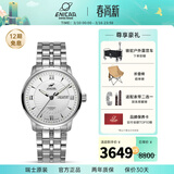 英纳格（Enicar）瑞士手表蓝牌系列双日历防水商务自动机械男士手表【礼物推荐】 白盘钢带3168/50/351aA