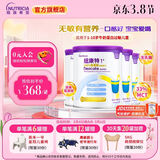 纽康特1+氨基酸配方粉 无乳糖无敏 牛奶蛋白或多种食物过敏儿童适用原味 纽康特1+ 400g*4罐 【100%氨基酸无敏配方】