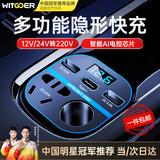 智国者车载逆变器12v24v转220v大功率多功能电源点烟转换充电器插头汽车