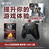 微软（Microsoft）Xbox无线游戏手柄 磨砂黑+USB-C线 蓝牙适配Xbox/PC/平板/手机Steam促销 黑神话悟空 空洞骑士
