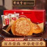 荣欣堂原味太谷饼山西特产糕点全国小吃早餐的点心传统零食2100g 2口味混合2100g