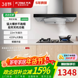 方太【门店款】智能云魔方EM31新款欧式顶吸油烟机云魔方蝶翼环吸燃气灶套装 22m³吸力 延时关机 底噪 【单烟机】22m³智能EM31云魔方 天然气12T