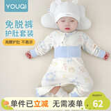 优奇婴儿衣服宝宝纯棉护肚内衣套装春秋新生儿睡衣秋衣秋裤分体两件套 春秋【纯棉】印花蓝 66