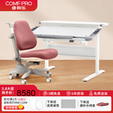 康朴乐儿童学习桌 桌椅可升降书桌写字桌家用学生写字桌椅套装 伯克利 Pro+牛顿椅 莫蓝迪粉