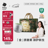 babycare金山茶花拉拉裤XXXXL26片(＞19kg)婴儿尿不湿超薄透气轻柔花苞裤