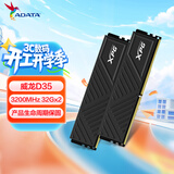 威刚（ADATA）64GB（32GB×2） DDR4 3200 台式机内存 XPG-威龙D35 