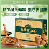 德富祥陕西老字号冲饮谷物即食早餐送礼800g猴头菇清真油茶礼盒
