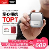 松下（Panasonic）小方盒2.0电动剃须刀便携款往复式进口磁悬浮马达刮胡刀Type-c可水洗男士生日礼物男友CM31限定银