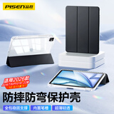 品胜适用iPad Air 11英寸 M4芯片2026年款保护套Air8通用Air7/6/Pro18-22年平板保护壳 三折轻薄防摔黑