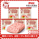小猪呵呵火腿午餐肉罐头量贩装340g*5罐装90%猪肉高蛋白泡面三明治火锅