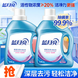 蓝月亮 洗衣液深层洁净低泡易漂洗衣液 1kg*2瓶【洁净薰衣草】