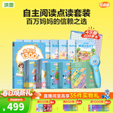 洪恩点读笔3-6岁学前早教启蒙识字拼音英语儿歌儿童生日新年礼物 【风暴蓝】 自主阅读套装