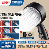 杜邦（DU PONT）世界500强淋浴花洒套装增压花洒浴室淋浴头手持花洒三件套