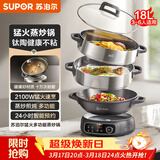 苏泊尔（SUPOR）精铁钛陶0氟电蒸锅 多功能家用分体式电热锅  火锅蒸煮炒菜电煮锅 18L大容量多用途锅  ZN34YC880
