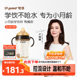 世喜婴儿鸭嘴杯6个月以上学饮杯PPSU喝水奶瓶防呛重力球吸管水杯300ml