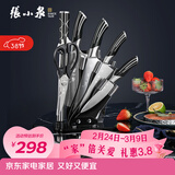 张小泉 孔雀尾系列不锈钢七件刀具套装 菜刀刀具全套  D30150100