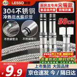 联塑4分不锈钢编织软管 尖嘴进水管冷热通用厨房面盆水龙头专用50CM