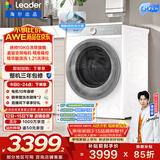 统帅（Leader）海尔出品 白巧滚筒洗衣机带烘干一体 10公斤超薄全自动洗烘一体家用 京东自营家电补贴HBLDB686WU1