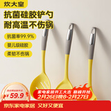 炊大皇 抗菌硅胶铲勺3件套 炒菜铲子汤勺漏勺家用炒锅汤锅奶锅不粘锅用