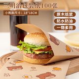 拜杰三明治包装纸汉堡麻糍薯条手抓饼纸袋饭团露营包装纸淋膜纸100张